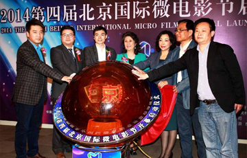 光年奖——2014北京国际微电影节开幕