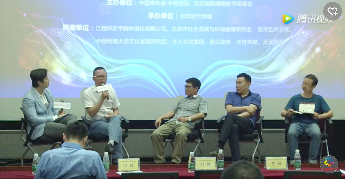 高安微电影小镇论坛在京举办 纪录中国
