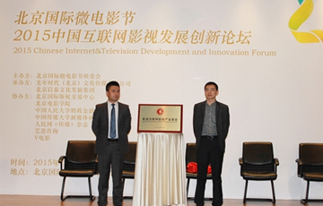 业内首个互联网影视产业基金成立