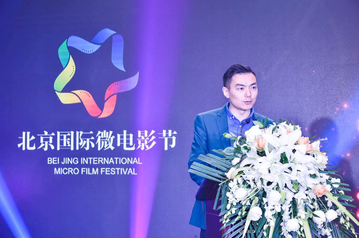 第六届北京国际微电影节中国网络影视年度创投大会
