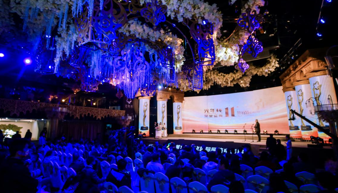 第11届北京国际网络电影展荣誉盛典在北京举办