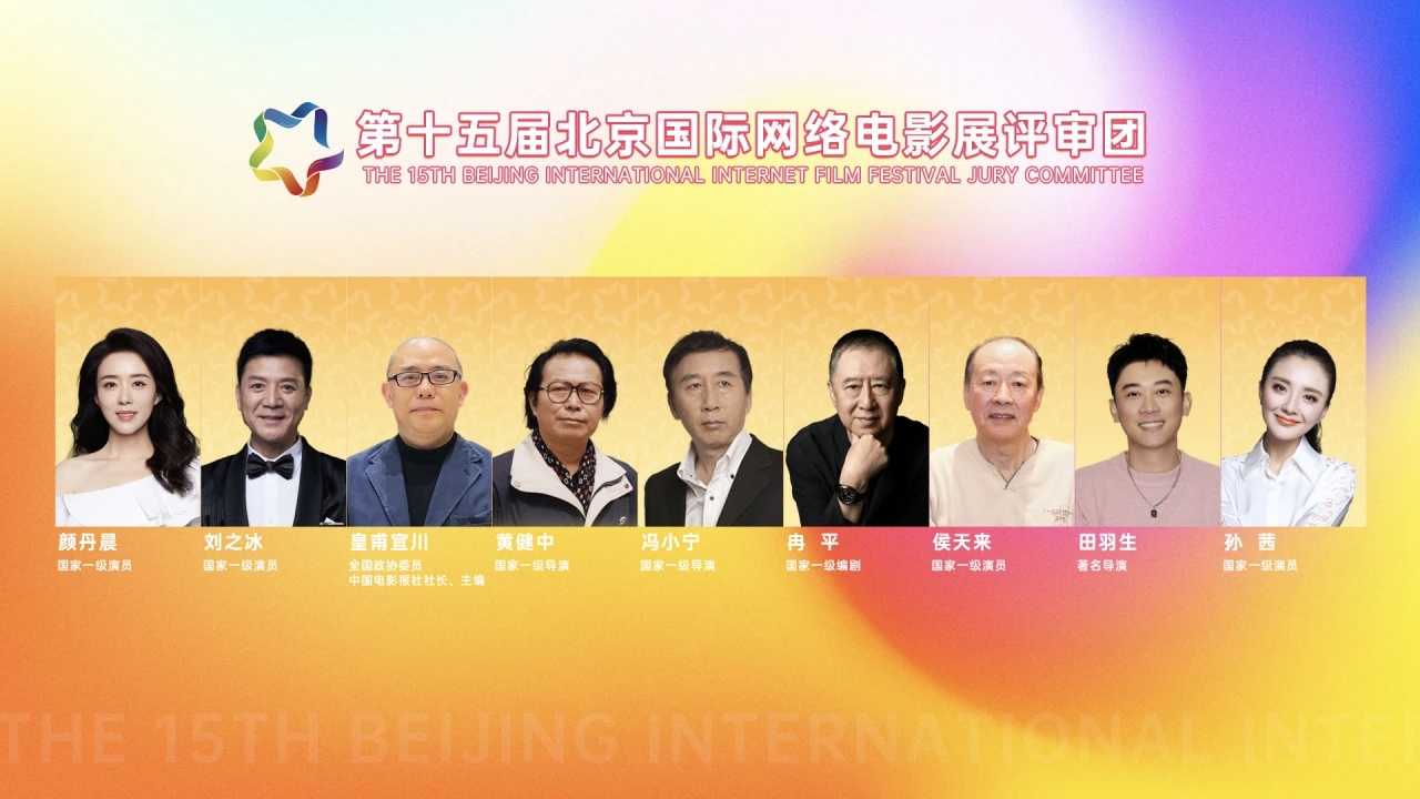 电影展宣传海报