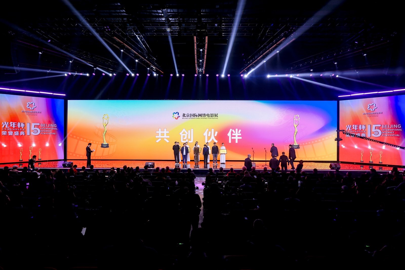 光年影视文旅共创伙伴在京发布